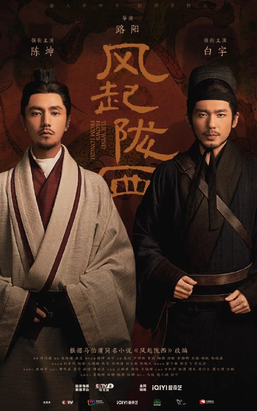 名称：风起陇西 (2022)描述：天下三分，烽火四起，在这个英雄辈出的时代，战争不仅有刀光剑影，亦不只是血肉搏杀