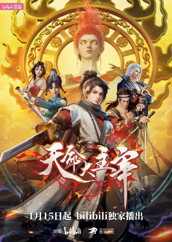 名称：天命大主宰 (2025) 1080P 高码率 无水印 更新36集描述：大贺神州，自古正邪对立，正道诸多宗门联合，对抗肆意妄为的魔道十二宗