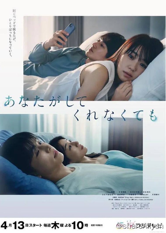 名称：我们之间没有的 (2023) 日剧 HD1080p 中文字幕描述：该剧根据春乃晴的同名漫画改编，讲述了白领吉野美智不小心向上司新名诚坦白了自己和丈夫之间没有性生活的私密话题，本以为非常幸福协调的两对夫妻之间难以启齿的问题浮出水面后，四人陷入感情漩涡的故事链接：