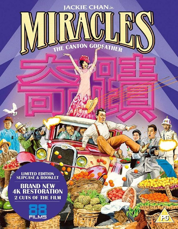 名称：奇迹 蓝光原盘REMUX [英版官方画质修复] [内封简、繁中字]描述：奇迹的剧情简介 · · · · · ·  青年郭振华（成龙 饰）赴港谋求发展，路见不平之下卷入两派黑帮争斗，却阴差阳错做了帮派大哥，郭振华反思此一段奇遇，发觉是街边卖花的玫瑰夫人（归亚蕾 饰）将好运带给了自己，自此谈判、出门前总要购买玫瑰夫人的玫瑰以求心安