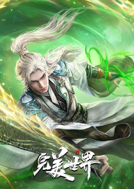 名称：完美世界(2024)4K 臻彩 杜比音效 更至EP220描述：天生至尊石昊自幼被族兄石毅夺走至尊骨，濒死之际被寄养于石村