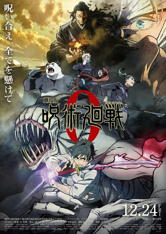 名称：劇場版 咒術迴戰 0描述：自幼感情极好的乙骨忧太与祈本里香约好长大后要结婚，却不料里香因死亡车祸化为强大怨灵依附在忧太身边，为此所苦的忧太一心求死，之后在五条悟的带领下进入咒术高专结识了新同学：禅院真希、狗卷棘与熊猫，他决定在这里找到活下去的自信并解除里香的诅咒