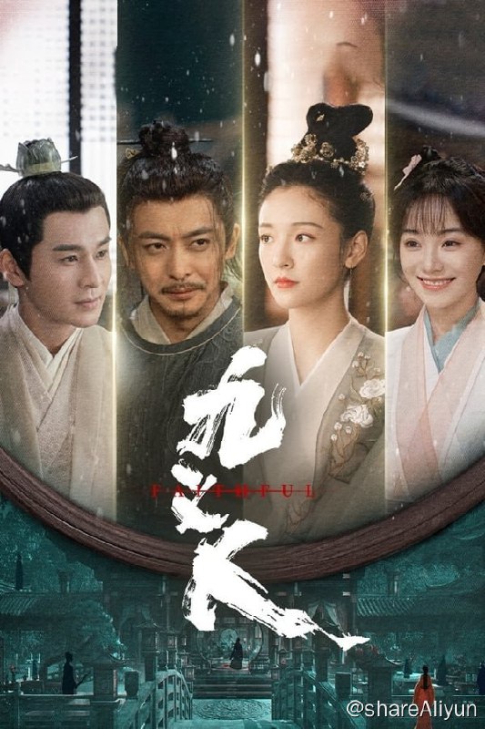 名称：九义人(2023) S01E01-E08 4K描述：少女蔺如兰不顾挚友孟宛的反对，赌上自己的名节状告绣楼主人吴廉，然而多方投告无门，孤立无援，最终自尽以证清白