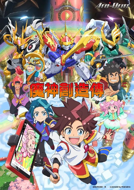 名称：【动漫】魔神创造传 魔神創造伝ワタル (2025)描述：小学4年级的主人公“星部渡”是一名以视频发布成为超级明星为目标的youtuber
