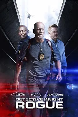 名称：警探奈特：侠盗 Detective Knight: Rogue (2022) 中字描述：讲述老警探詹姆斯·奈特（布鲁斯·威利斯 饰）致力于守护洛杉矶的安宁，万圣节前夕，一群蒙面匪徒在城市作恶、重伤奈特的搭档