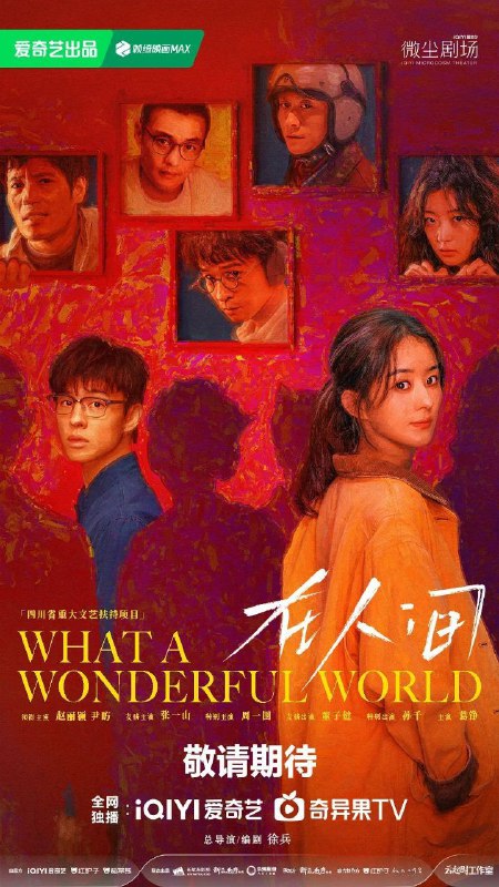 名称：在人间 (2025) S01E01-05 | [4K高码率][帧绮映画][杜比音效&菁彩声] | [4K.60fps][简中内封] | [更新05集]描述：贾小朵(赵丽颖 饰)与徐天(尹昉 饰)在虚实交错的多样人格世界中迷失，一起进入“虚拟空间”，完成了一次冒险