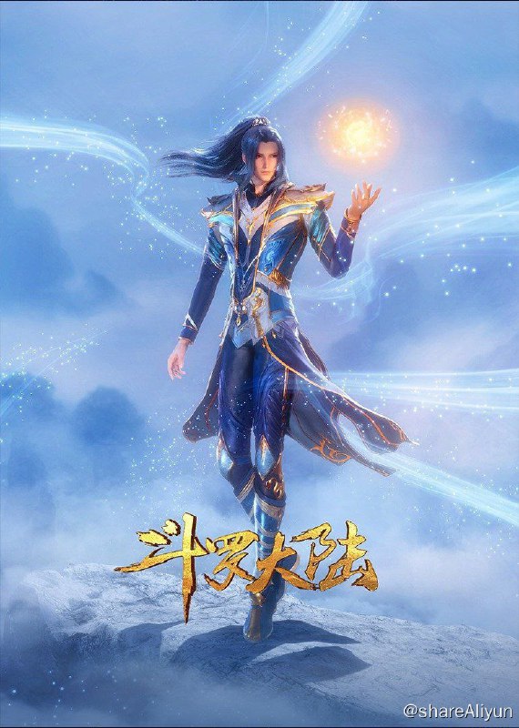 名称：《斗罗大陆》更新至263集描述：唐门外门弟子唐三，因偷学内门绝学为唐门所不容，跳崖明志时却发现没有死，反而以另外一个身份来到了另一个世界，一个属于武魂的世界，名叫斗罗大陆