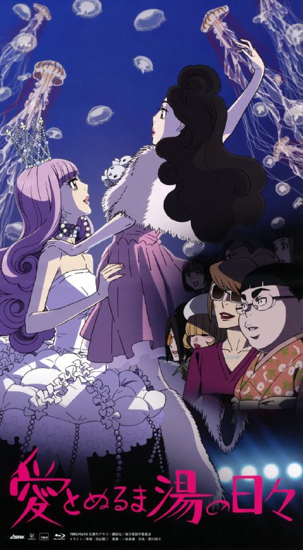 名称：【动漫】海月姬 ~水母公主~ 海月姫 〜くらげひめ〜 (2010)描述：仓下月海(花泽香菜 饰)是个不折不扣的宅女