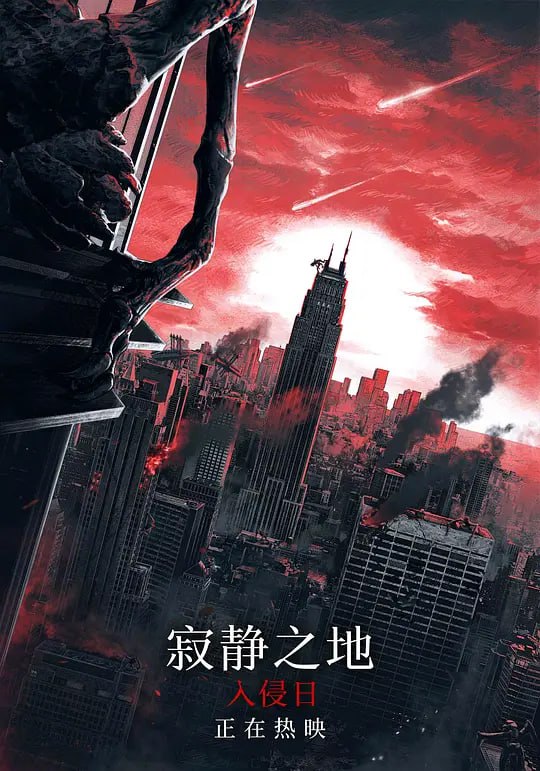 名称：寂静之地：入侵日 A Quiet Place Day One (2024)描述：影片聚焦“无声末世”第一天，人类尚未掌握“出声即死”的法则，在怪物面前不堪一击