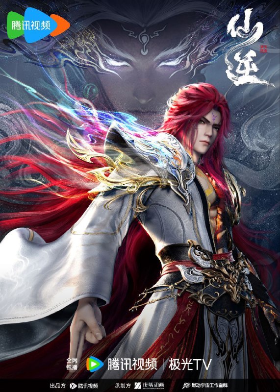 名称：仙逆 (2023) 4K 臻彩MAX 杜比音效 更新92集描述：改编自耳根同名小说《仙逆》，讲述了乡村平凡少年王林以心中之感动，逆仙而修，求的不仅是长生，更多的是摆脱那背后的蝼蚁之身