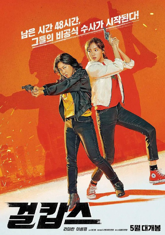 名称：女警 2019 韩国 蓝光原盘REMUX 精修简繁中字 老K 18G描述：原盘女警的剧情简介 · · · · · 讲述虽然是传说中有名的Ace刑警，但在结婚后就到了民怨室工作的美英(罗美兰)和闯祸后被驱逐到民怨室的警察智慧(李圣经)相遇，偶然追赶犯罪事件的喜剧动作故事