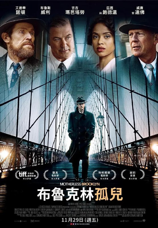 名称：布鲁克林秘案 Motherless Brooklyn (2019)描述：莱昂内尔(爱德华·诺顿 Edward Norton 饰)有着非常悲惨的过去，母亲在他很小的时候就撒手人寰，无依无靠的莱昂内尔被送进了孤儿院，幸运的是，在这里，他遇见了名为弗兰克(布鲁斯·威利斯 Bruce Willis 饰)的男子，在孤儿院里摸爬滚打这么多年，弗兰克一直对莱昂内尔提供着保护和帮助