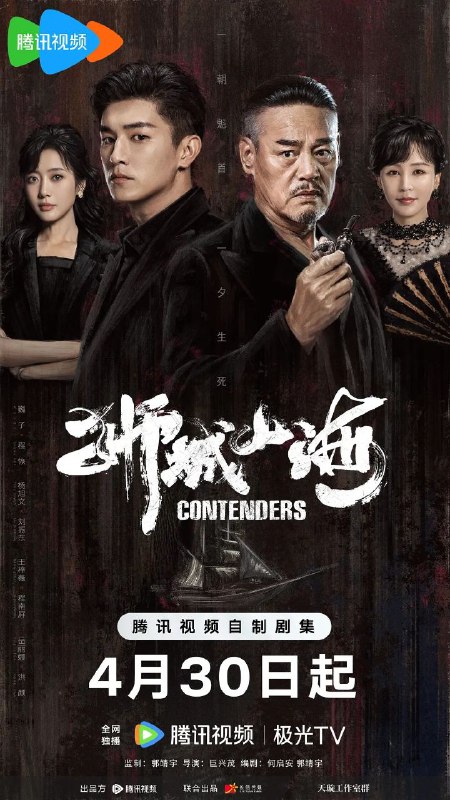 名称：狮城山海 (2025) 4K HDR Vivid 60FPS 杜比音效 更新06集描述：上世纪40年代末，沿着马六甲河岸的一带，聚集了许多来此谋生的华人族群，他们在岁月磨难中，同乡互助，顽强拼搏，在立稳脚跟后，一个富有传奇色彩的堂口帮会“山海帮”渐渐成为当地华人的发展中心