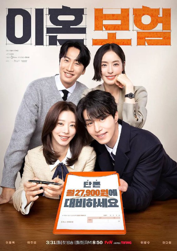 名称：离婚保险(2025)AMZN 1080p 内封简中 更至EP10描述：《离婚保险》聚焦某保险公司