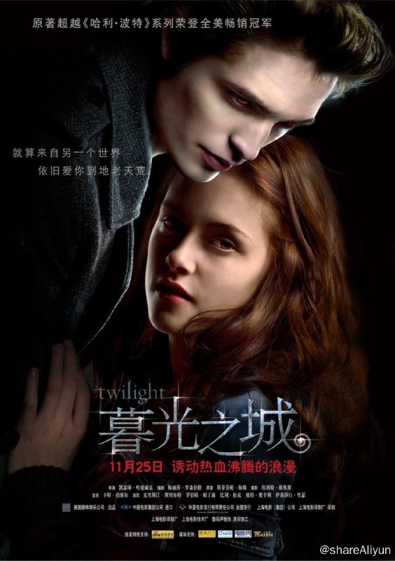 名称：暮光之城2：新月(2009) 4K HDR 中英外挂字幕描述：爱德华的红发妹妹爱丽丝（阿什丽•格林尼 Ashley Greene　饰）特意为贝拉举办的生日派对,期间,贝拉无意中划伤了手臂，遭到加斯帕的袭击，靠着爱德华的庇护，才逃过一劫