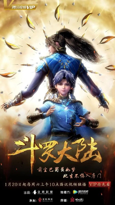 名称：斗罗大陆 4K更新253描述：唐门外门弟子唐三，因偷学内门绝学为唐门所不容，跳崖明志时却发现没有死，反而以另外一个身份来到了另一个世界，一个属于武魂的世界，名叫斗罗大陆