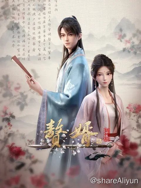 名称：赘婿·龙蛇篇 (2024) 4K 更新07集描述：景翰八年，武朝北地邻国酣战，南方暂安