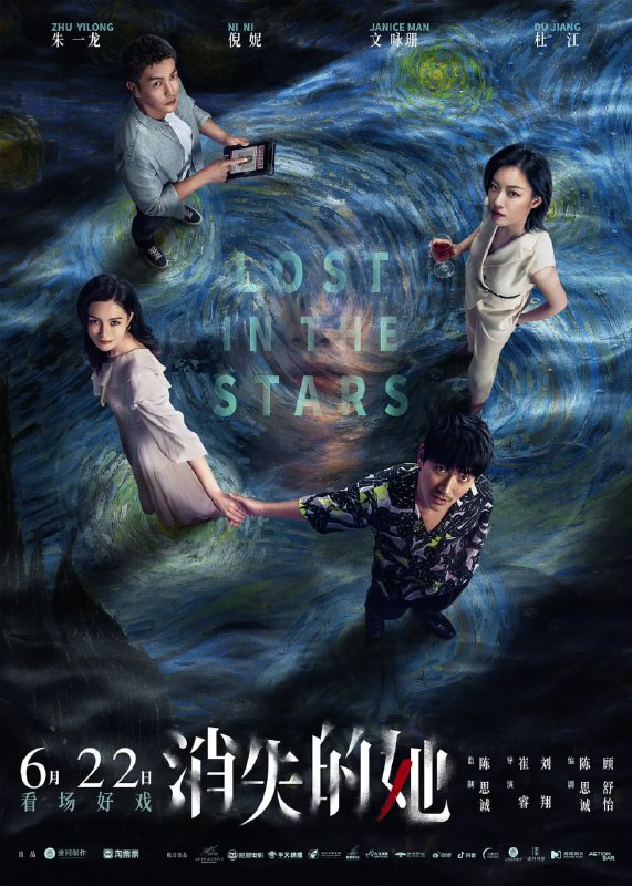 名称：消失的她 (2022)描述：东南亚某国，年轻男子何非(朱一龙 饰)疯狂寻找失踪的妻子李木子，然而当地警局视若罔闻，令他出离愤怒