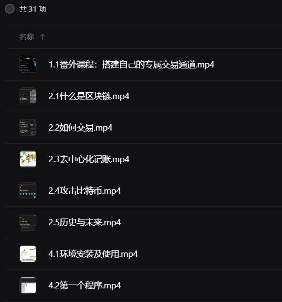 名称：邢不行 - Python量化实操：数字货币量化投资课程描述：邢不行Python量化实操：数字货币量化投资课程链接：
