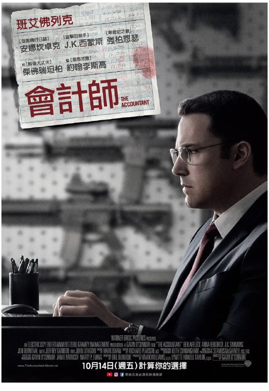 名称：会计刺客 The Accountant (2016)描述：沉默而神秘的数学天才克里斯蒂安·沃尔夫(本·阿弗莱克 饰)，从事的则是默默无闻的会计行业，专门为世界各大犯罪机构做账