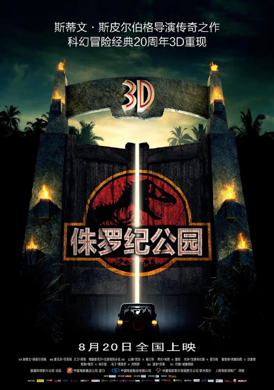 名称：侏罗纪公园 Jurassic Park (1993)描述：哈蒙德(理查德•阿滕伯勒 Richard Attenborough 饰)立志要建立一个非同寻常的公园：恐龙将是这个公园的主角